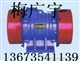 湖北VB振动电机XVMA YJDX ZDS ZW