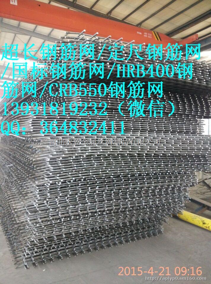 生产CRB550级D6山西矿用冷轧带肋钢筋网