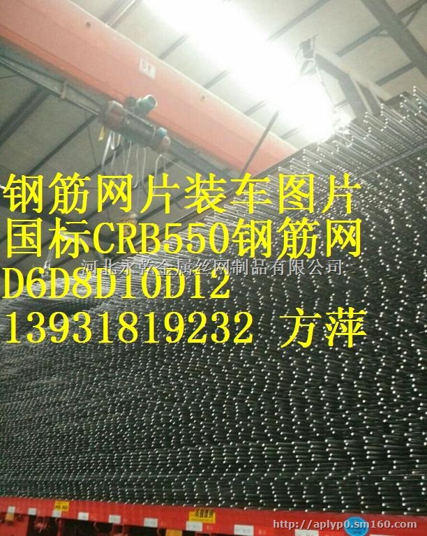 生产CRB550级D6山西矿用冷轧带肋钢筋网