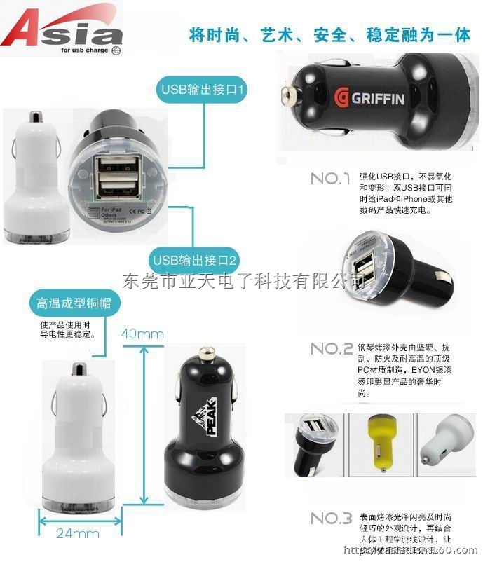 FCC认证质量保证5V2.1A 双USB车载充电器