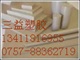 供应进口PEEK板进口PEEK板//德国PEEK板