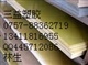供应进口FR5环氧板环氧板，进口环氧板，FR5板