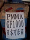 PMMA CA-927、PMMA CA-94