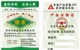山东防伪标签印刷肥料防伪合格证制作