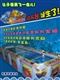 海洋之星2代  加强版  10人控台
