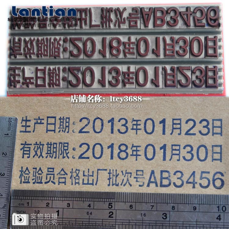 打码日期章生产批号章有效期章外箱批号印章8MM字高
