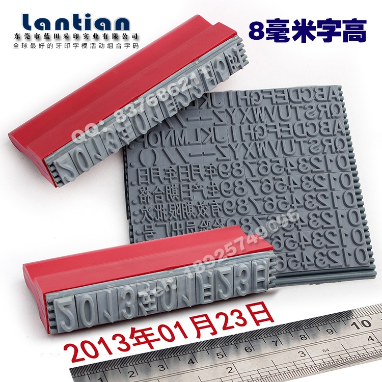 打码日期章生产批号章有效期章外箱批号印章8MM字高