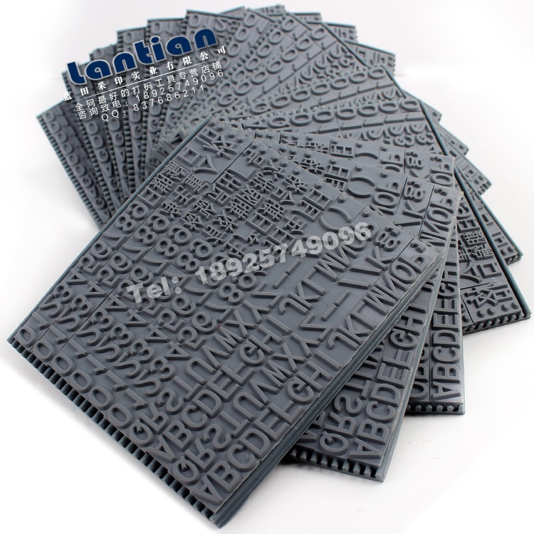 打码日期章生产批号章有效期章外箱批号印章8MM字高