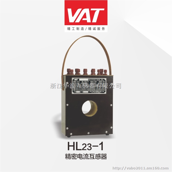 HL3 、HL3A仪用精密电流互感器