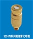 精细雾化喷嘴