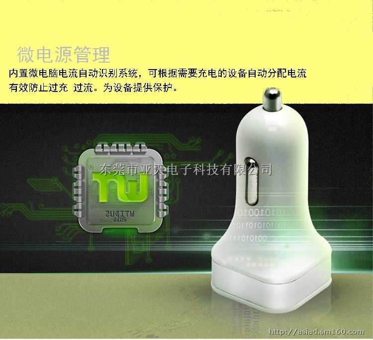 5V3.1A双usb车载充电器 苹果双usb车充