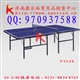 济南亚平3526乒乓球台0531-88902598