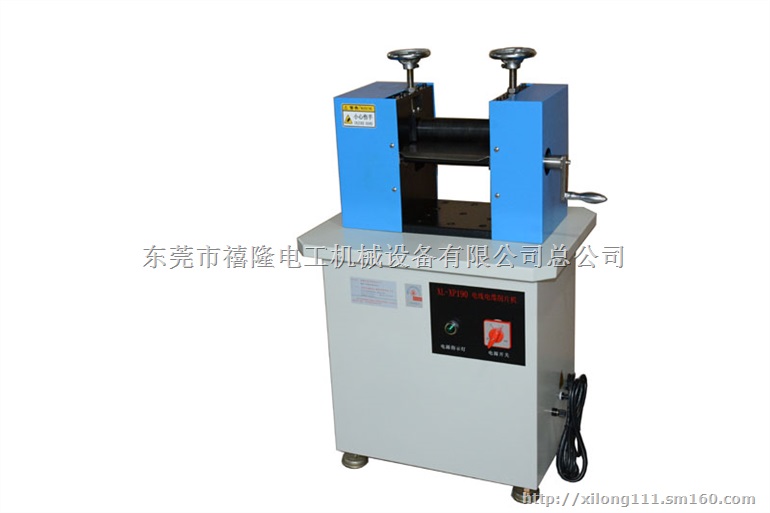 电线电缆削片机