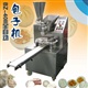 东莞小型包子机