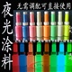 超亮各色夜光荧光涂料夜光漆夜光涂料直接使用夜光涂料150克装