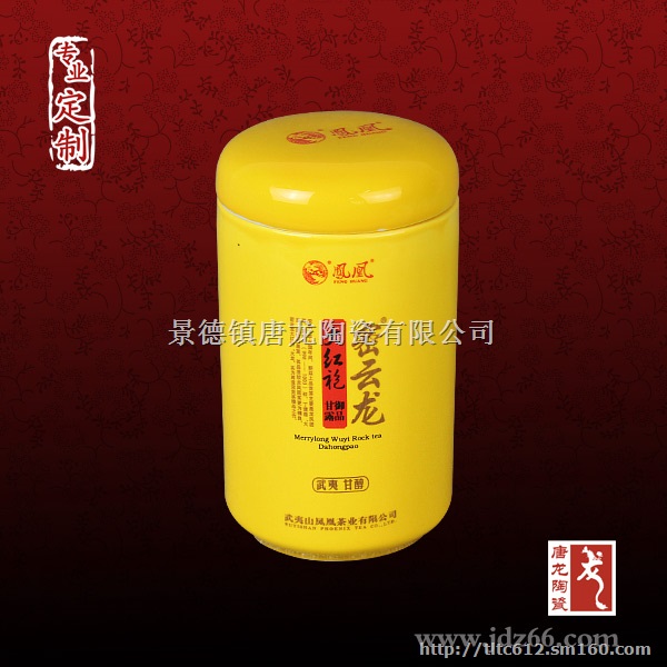 陶瓷食品罐 牡丹圆形茶叶罐 描金茶叶罐