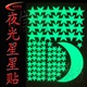 夜光墙贴荧光数字贴夜光星星贴膜带强烈背胶夜光膜可订制尺寸