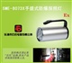 强光探照灯,手提式防爆探照灯,强光巡检手提灯