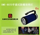 充电探照灯,隔爆型防爆手提灯,手提式防爆探照灯