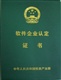 张家港双软企业如何申报，张家港代理双软企业认定申请