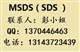 广州MSDS检测报告/助焊剂MSDS证书公司