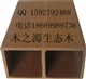 木之源生态木100×50方木18669989736