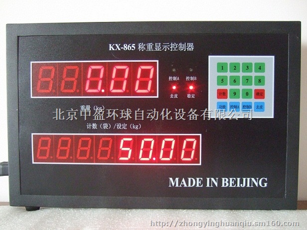 KX-865 水泥包装机控制器