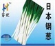 基地长期大量供应优质日本钢葱