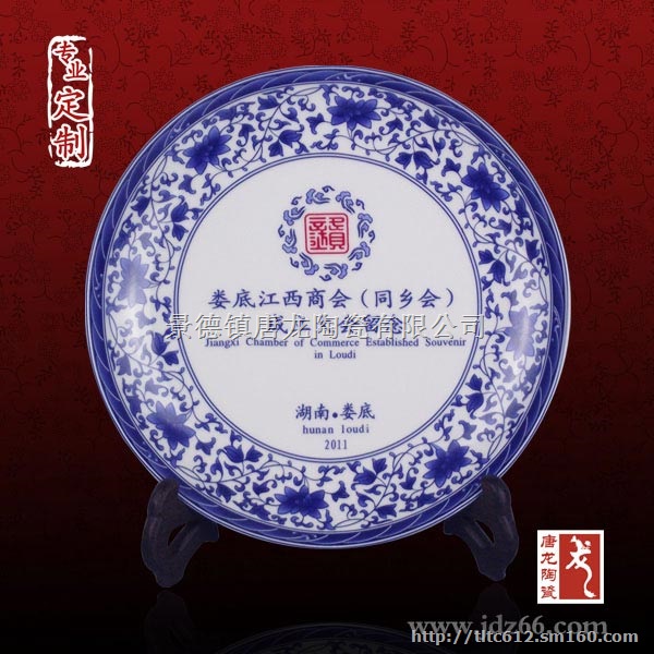 陶瓷纪念盘，周年陶瓷纪念盘，陶瓷挂盘