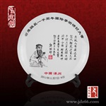 陶瓷纪念盘，周年陶瓷纪念盘，陶瓷挂盘