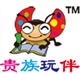 赚钱方法*加盟贵族玩伴点读笔