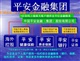 中国深圳平安保险公司罗湖支公司诚聘电话销售，欢迎加入平安卓越