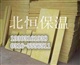 供应封管保温用的玻璃棉板