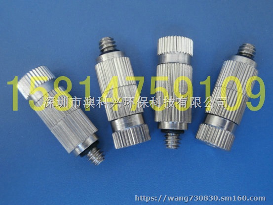 高压加湿喷嘴黄铜雾化喷头加湿喷嘴