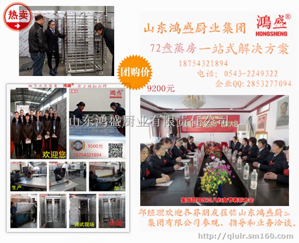 食品蒸房、馒头蒸房、馍馍蒸房、大型馒头蒸柜、72盘