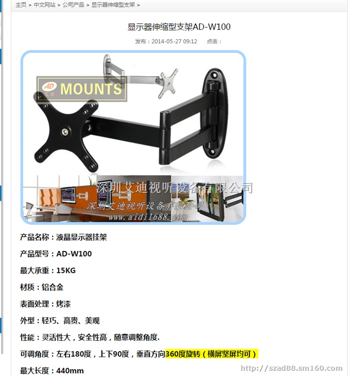 显示器支架多功能 显示器旋转支架 显示器摇摆式支架