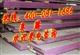 X17CrNi 16-2、X14CrMoS 17