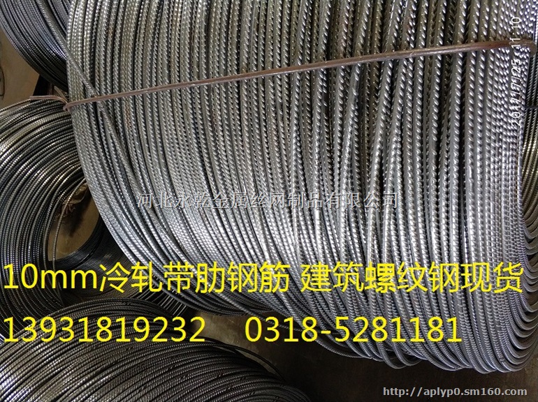供应CRB550 650 800冷轧带肋钢筋
