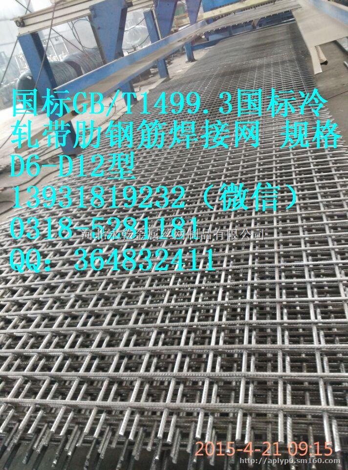 供应CPB550矿用钢筋网 出口定尺钢筋网