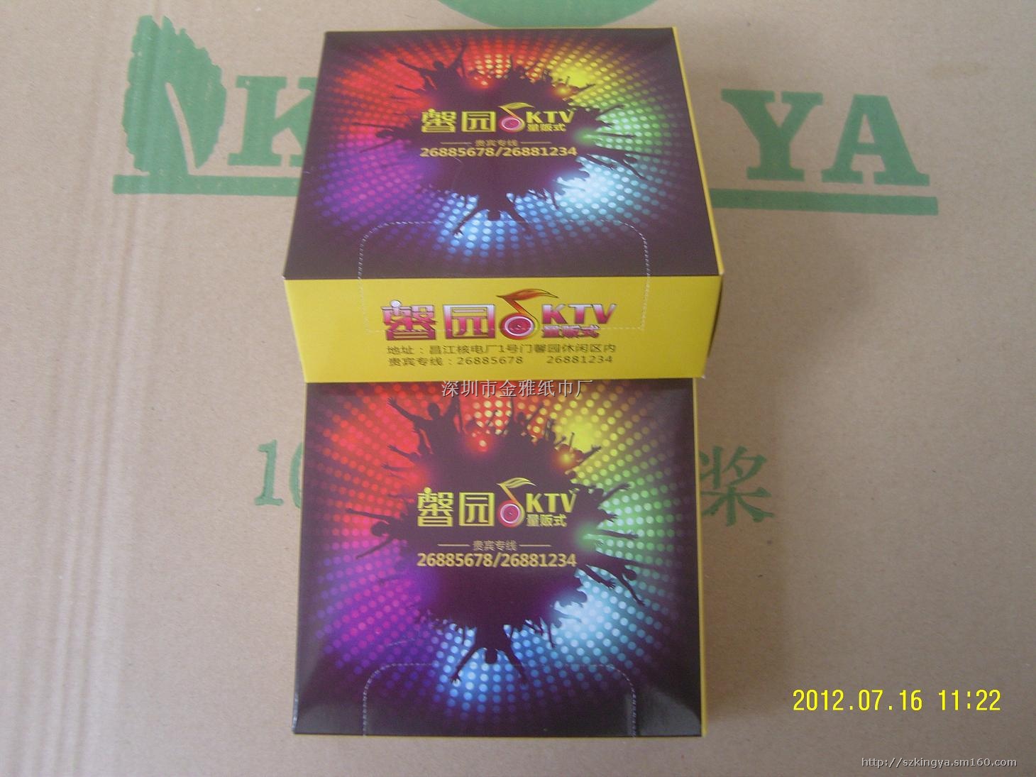KTV方盒纸巾