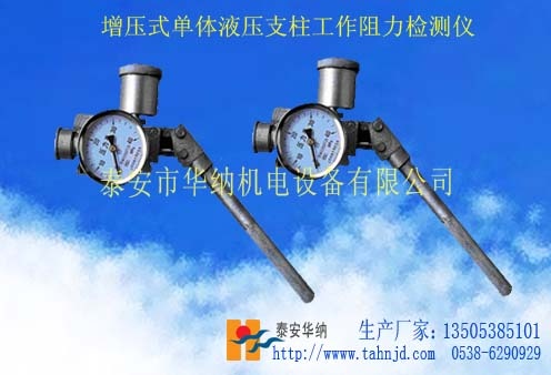 单体支柱工作阻力检测仪