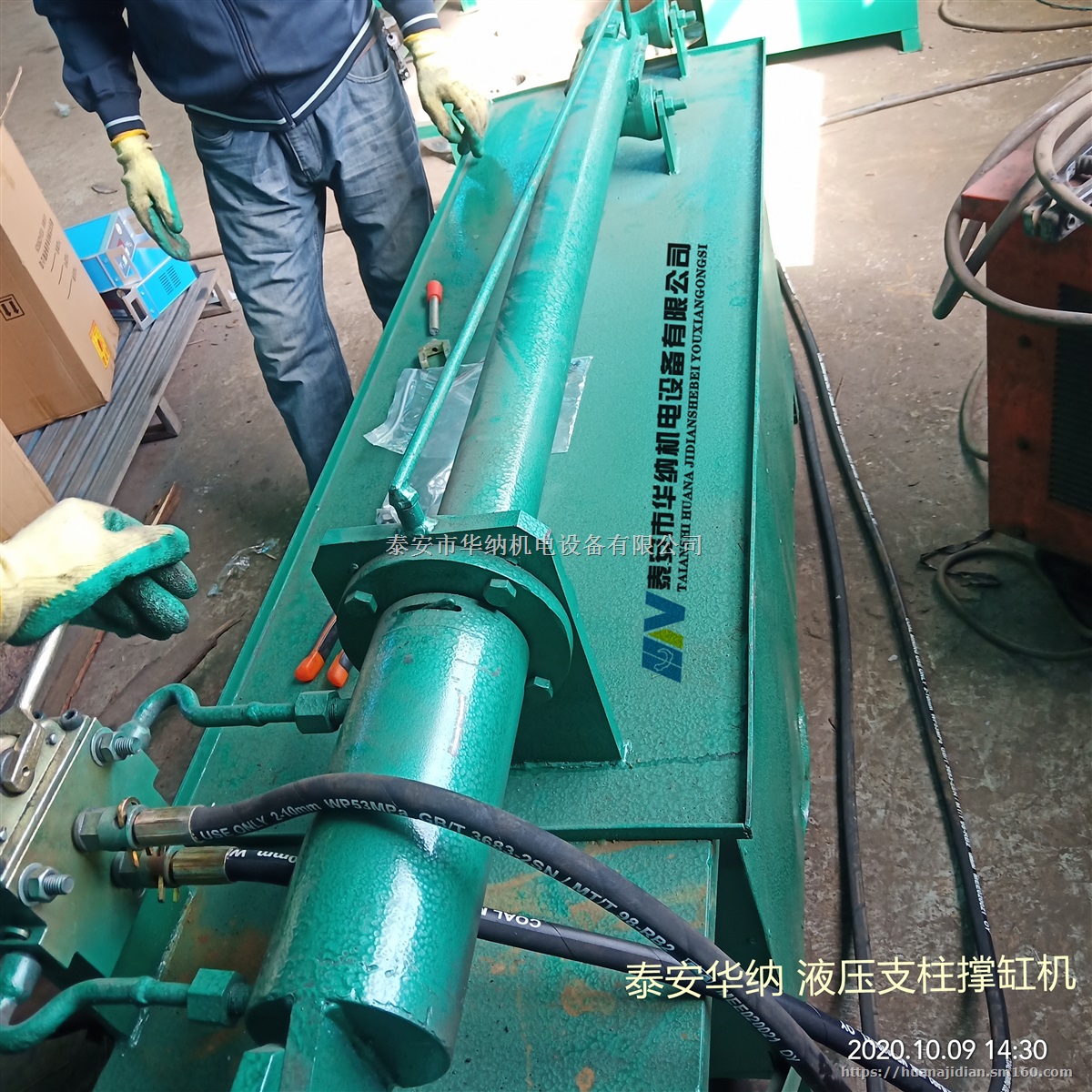 单体支柱撑缸机