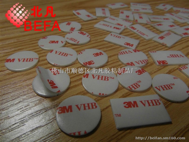 3M冲型双面胶，3M冲型加工，3M冲型胶带