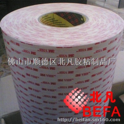 3M模切胶带，3M模切加工，3M模切双面胶