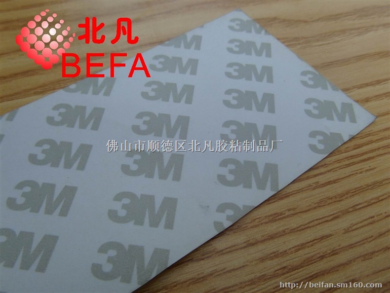 3M海绵胶带，3M海绵进口胶纸，3M海绵双面胶