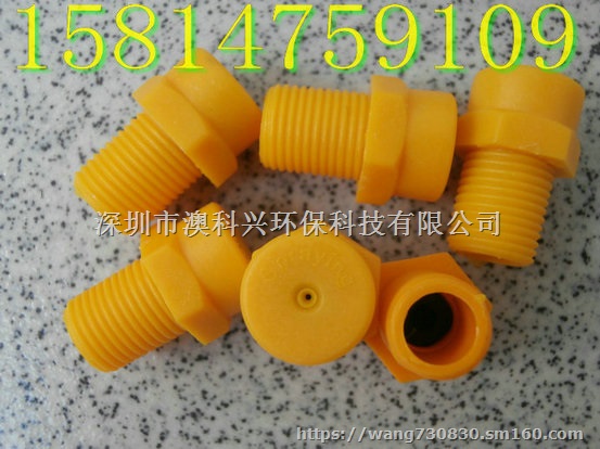 塑料加湿喷嘴低压精细雾化喷嘴