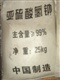 亚硫酸氢钠用途，亚硫酸氢钠添加量，亚硫酸氢钠厂家