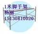 阳泉移动脚手架，连升冷镀锌门式脚手架