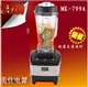 美佳电器商用现磨豆浆机MK-99A