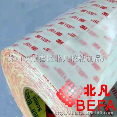 3M海绵进口胶纸，3M海绵双面胶，3M海绵胶带